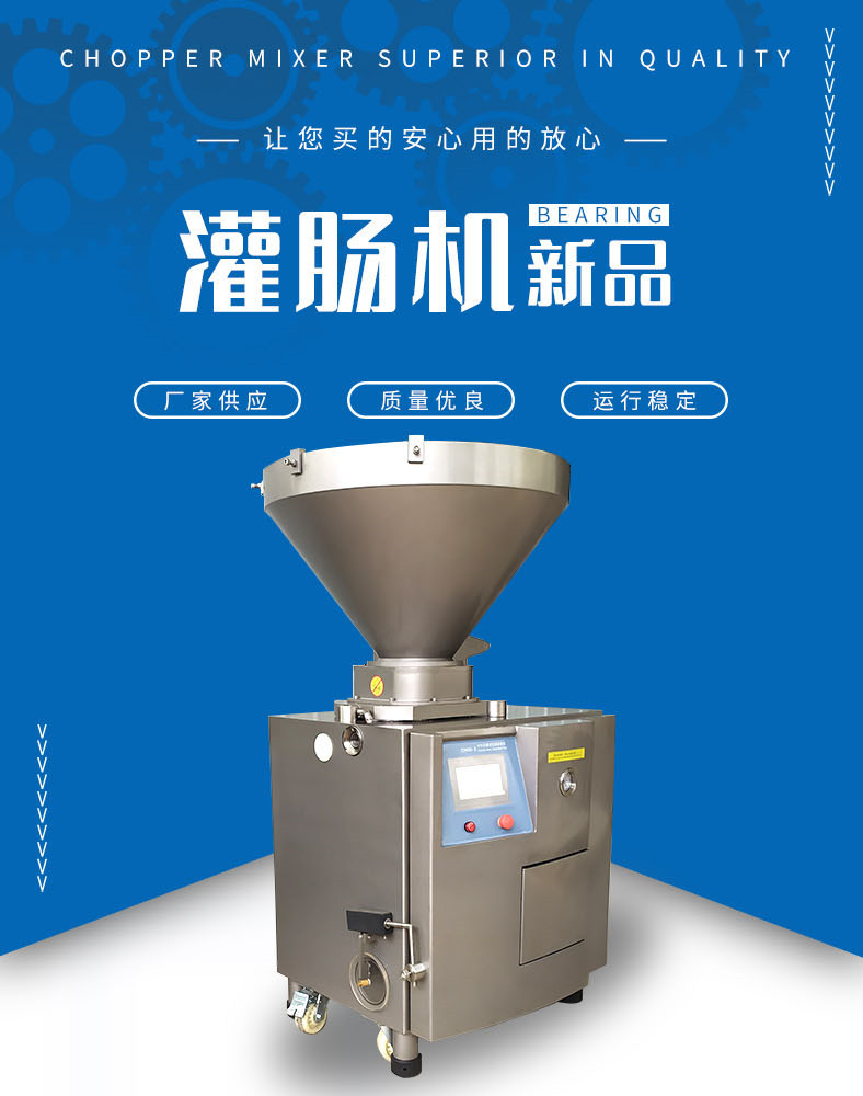 馬腸灌腸機(jī) 商用全自動(dòng)紅腸臘腸灌腸機(jī) 香腸機(jī)價(jià)格