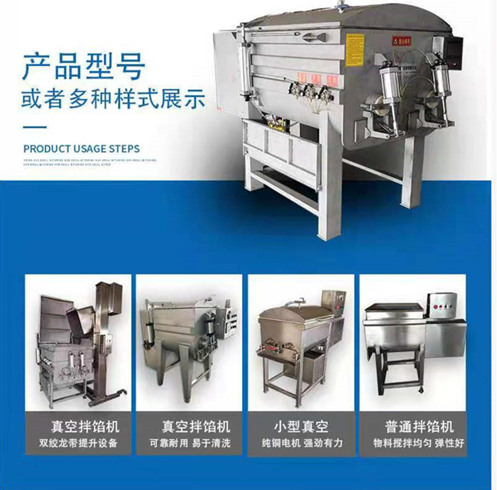 拌餡機(jī) 香腸臘腸餡料攪拌機(jī) 肉丸拌餡機(jī)廠(chǎng)家